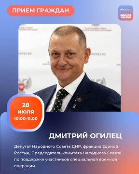 График приемов граждан депутатами фракции Единой России в Региональной общественной приёмной Председателя партии «Единая Россия» Дмитрия Медведева по адресу: г. Донецк, ул. Артема, 97