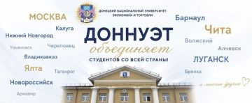 ОТ ЧЕРНОГО МОРЯ ДО СИБИРИ — ДОННУЭТ ВЫБИРАЮТ ПО ВСЕЙ РОССИИ!