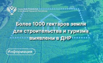 В Донецкой Народной Республике открываются перспективы для развития жилищного строительства и туризма! По данным Оперативного штаба по анализу эффективности использования земельных участков, на территории региона выявлены...