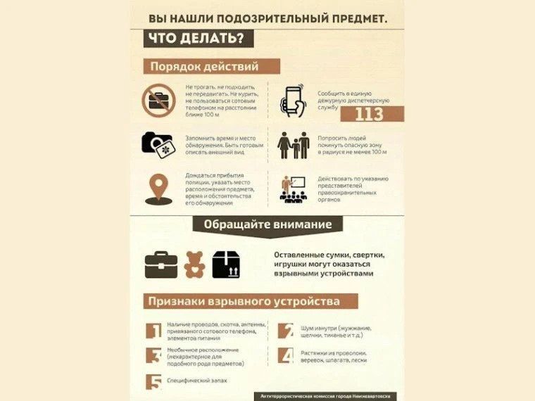 Михаил Меренков: Помните, что любой подозрительный предмет, найденный на улице, в подъезде, в транспорте или общественном месте, может представлять опасность