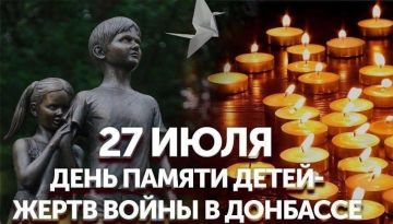 27 июля — День памяти детей — жертв войны в Донбассе