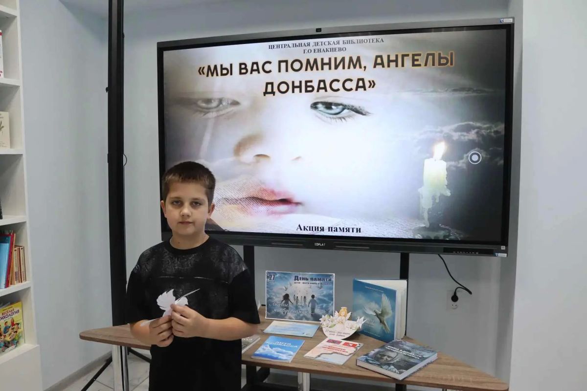 Акция памяти «Мы вас помним, ангелы Донбасса» Акция памяти «Мы вас помним, ангелы Донбасса»