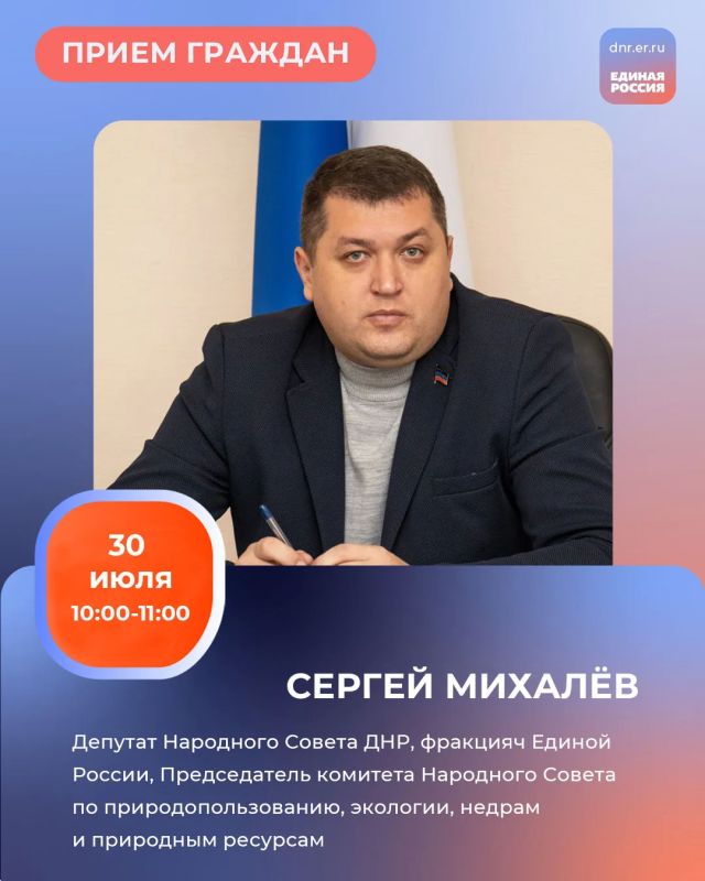 График приемов граждан депутатами фракции Единой России в Региональной общественной приёмной Председателя партии «Единая Россия» Дмитрия Медведева по адресу: г. Донецк, ул. Артема, 97 График приемов граждан депутатами фракции Единой России в Региональной общественной приёмной Председателя партии «Единая Россия» Дмитрия Медведева по адресу: г. Донецк, ул. Артема, 97
