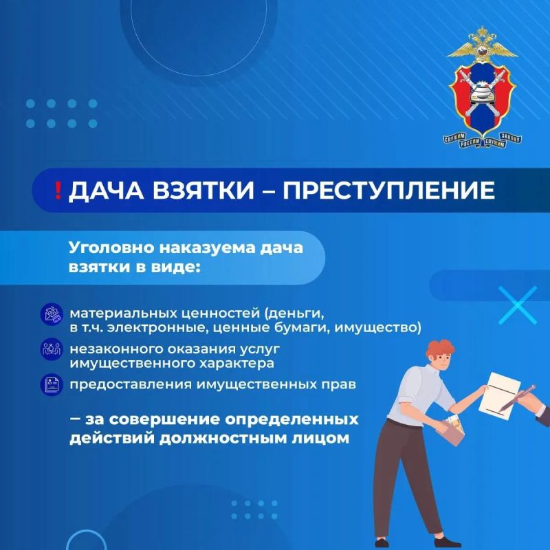 Госавтоинспекция МВД по Донецкой Народной Республике напоминает: попытка дачи взятки является уголовным преступлением! Надеясь избежать административной ответственности за нарушение Правил дорожного движения, водители порой... Госавтоинспекция МВД по Донецкой Народной Республике напоминает: попытка дачи взятки является уголовным преступлением! Надеясь избежать административной ответственности за нарушение Правил дорожного движения, водители порой...
