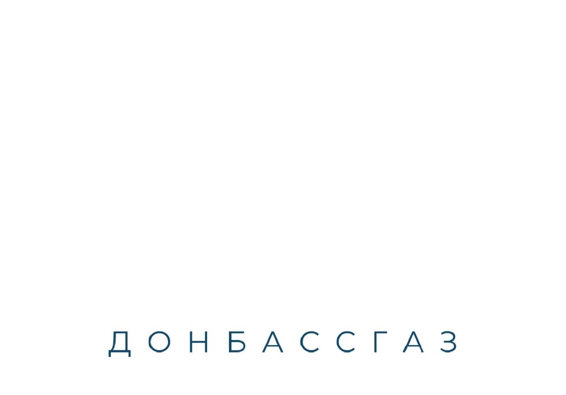 Уважаемые потребители природного газа!