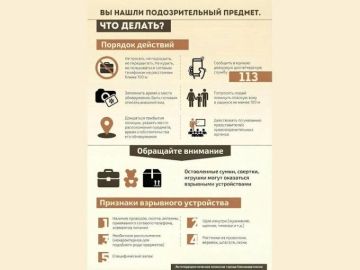 Михаил Меренков: Помните, что любой подозрительный предмет, найденный на улице, в подъезде, в транспорте или общественном месте, может представлять опасность