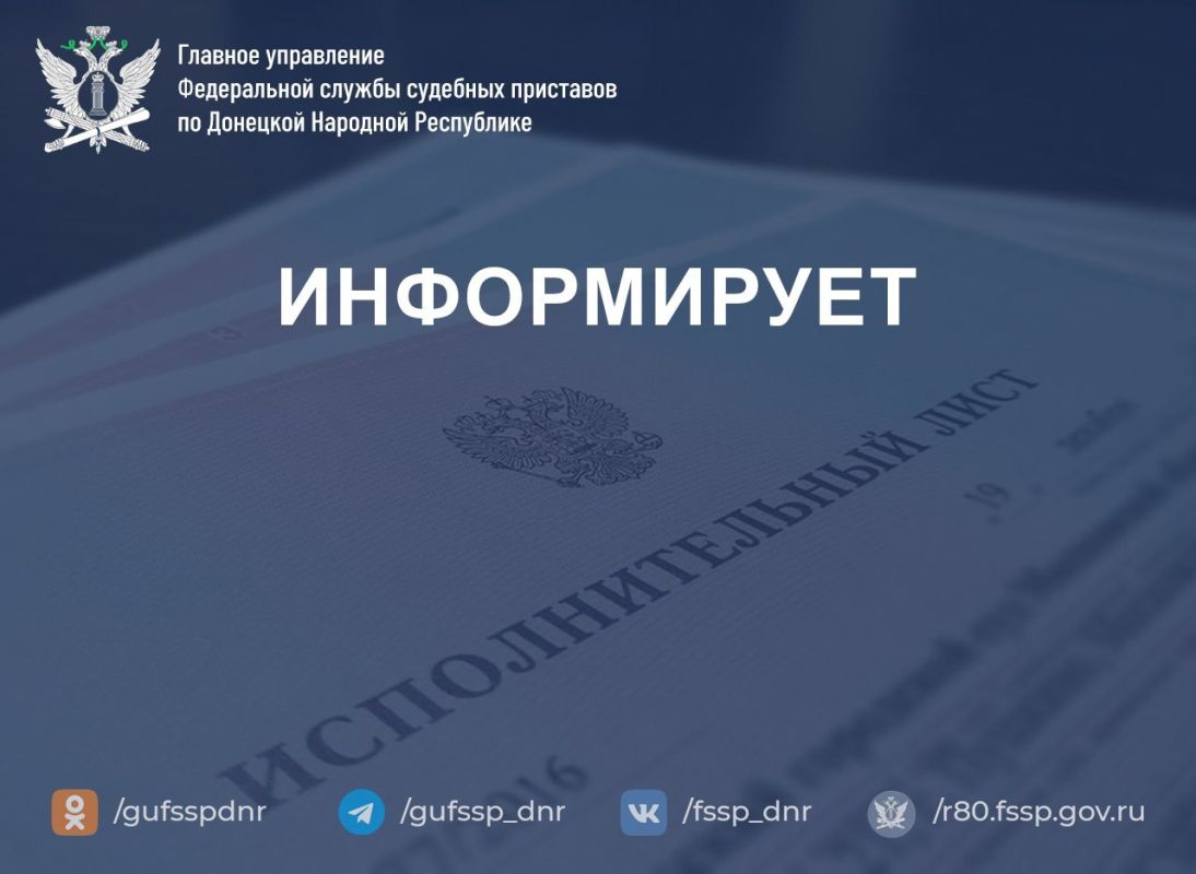 Приём граждан руководителем ГУФССП России по Донецкой Народной Республике Приём граждан руководителем ГУФССП России по Донецкой Народной Республике