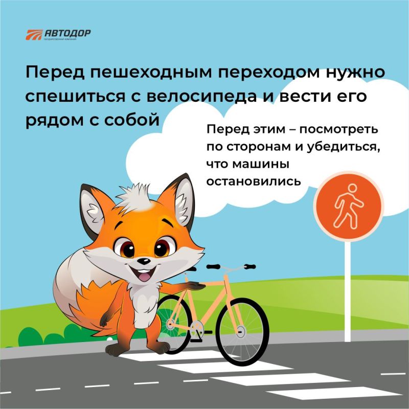 Безопасность велосипедистов — прежде всего! Безопасность велосипедистов — прежде всего!