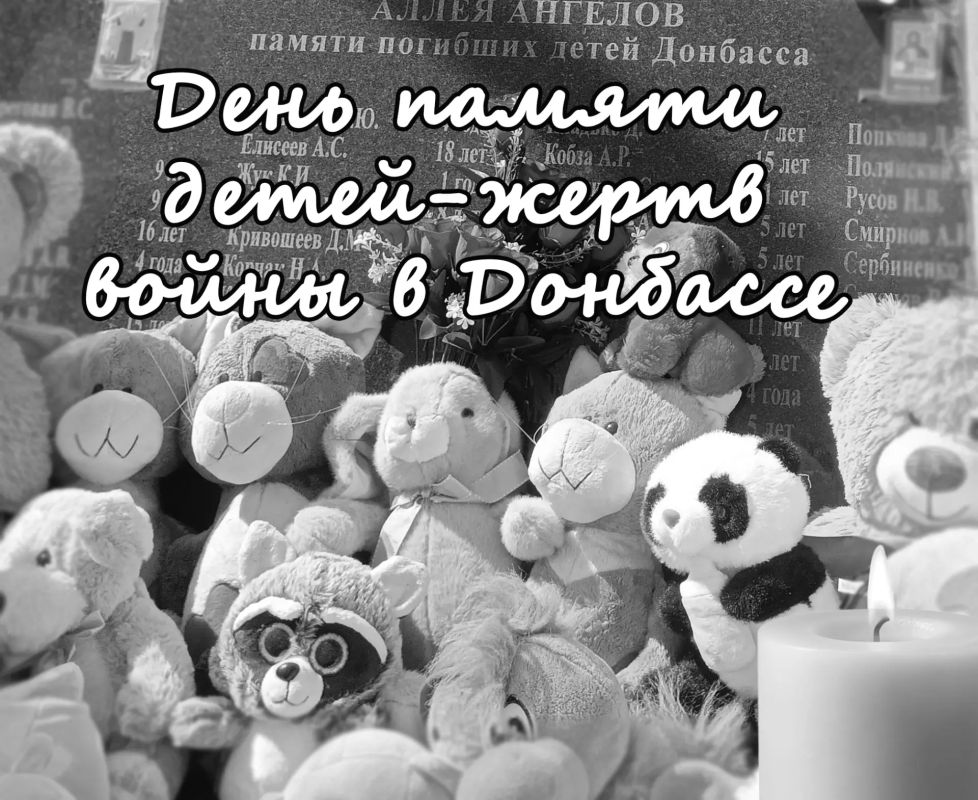 Сегодня скорбная дата для всех жителей Республики - День памяти детей-жертв войны в Донбассе