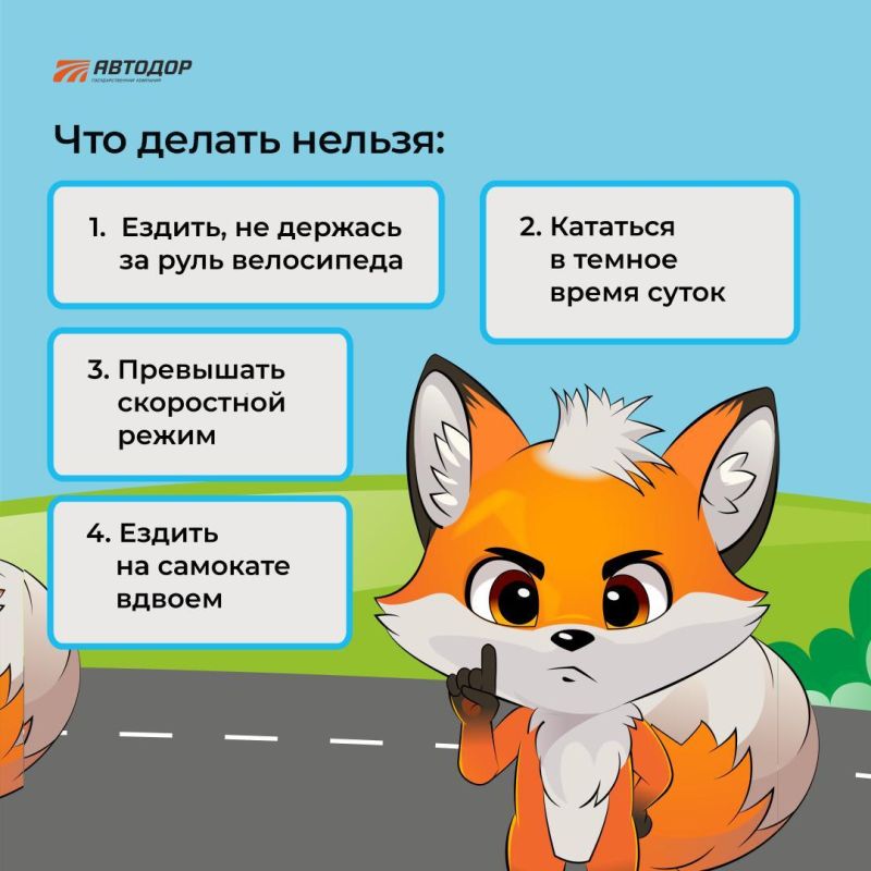 Безопасность велосипедистов — прежде всего! Безопасность велосипедистов — прежде всего!