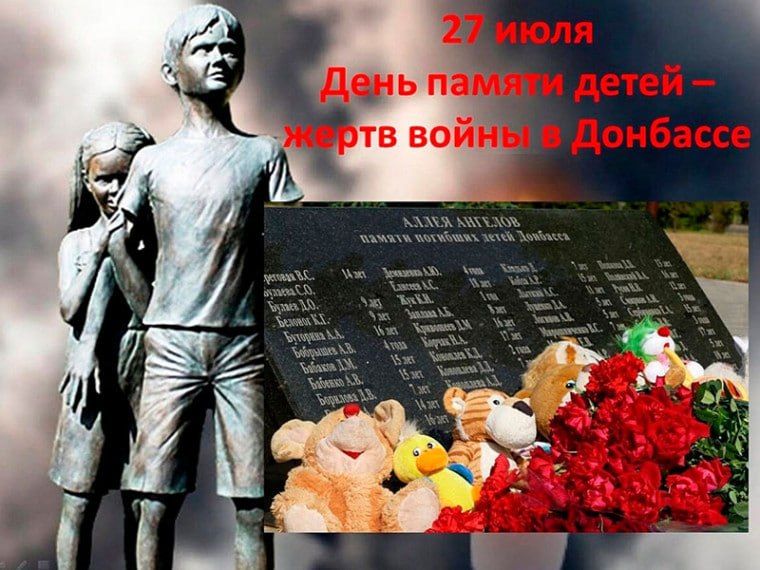 27 июля - трагический день в истории Горловки и всего Донбасса