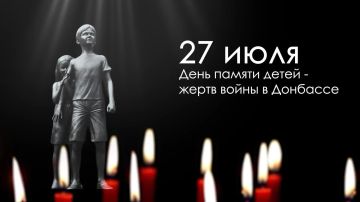 Сергей Ермаков: День памяти детей, ставших жертвами конфликта в Донбассе, — это глубокая скорбь, которая не поддается времени и не может быть стерта из памяти