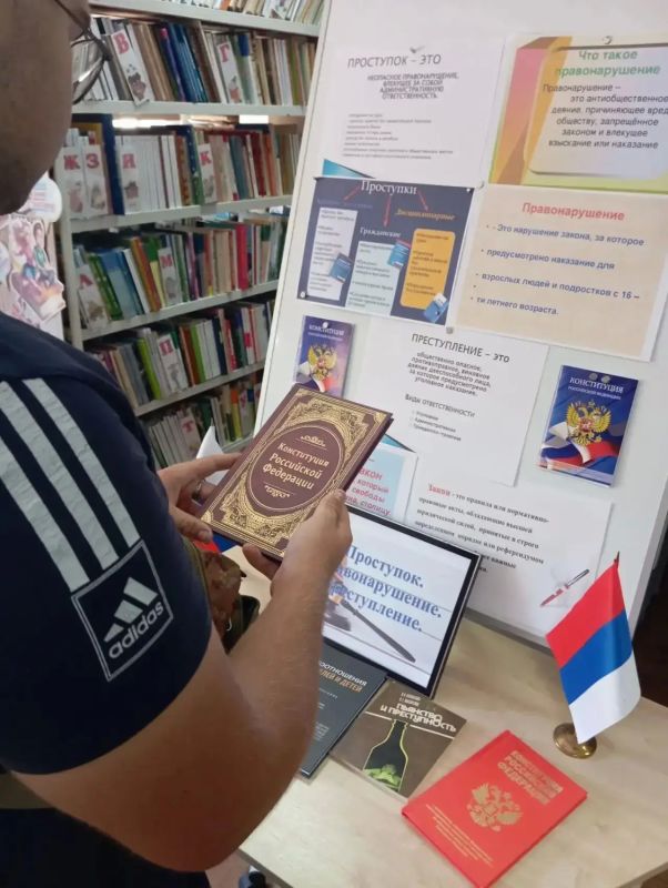 В Портовской библиотеке стартовала акция по правовому просвещению: «Проступок В Портовской библиотеке стартовала акция по правовому просвещению: «Проступок