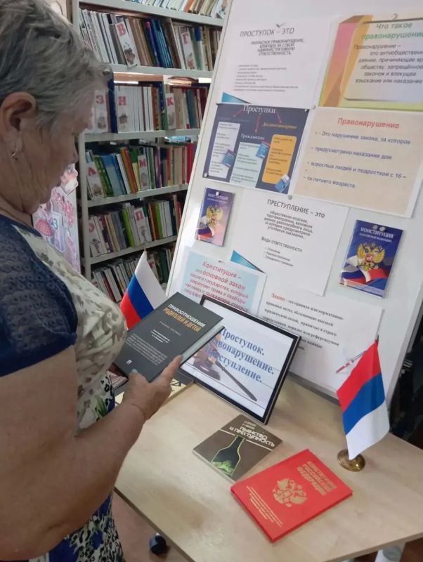 В Портовской библиотеке стартовала акция по правовому просвещению: «Проступок В Портовской библиотеке стартовала акция по правовому просвещению: «Проступок
