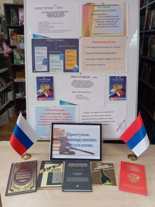 В Портовской библиотеке стартовала акция по правовому просвещению: «Проступок