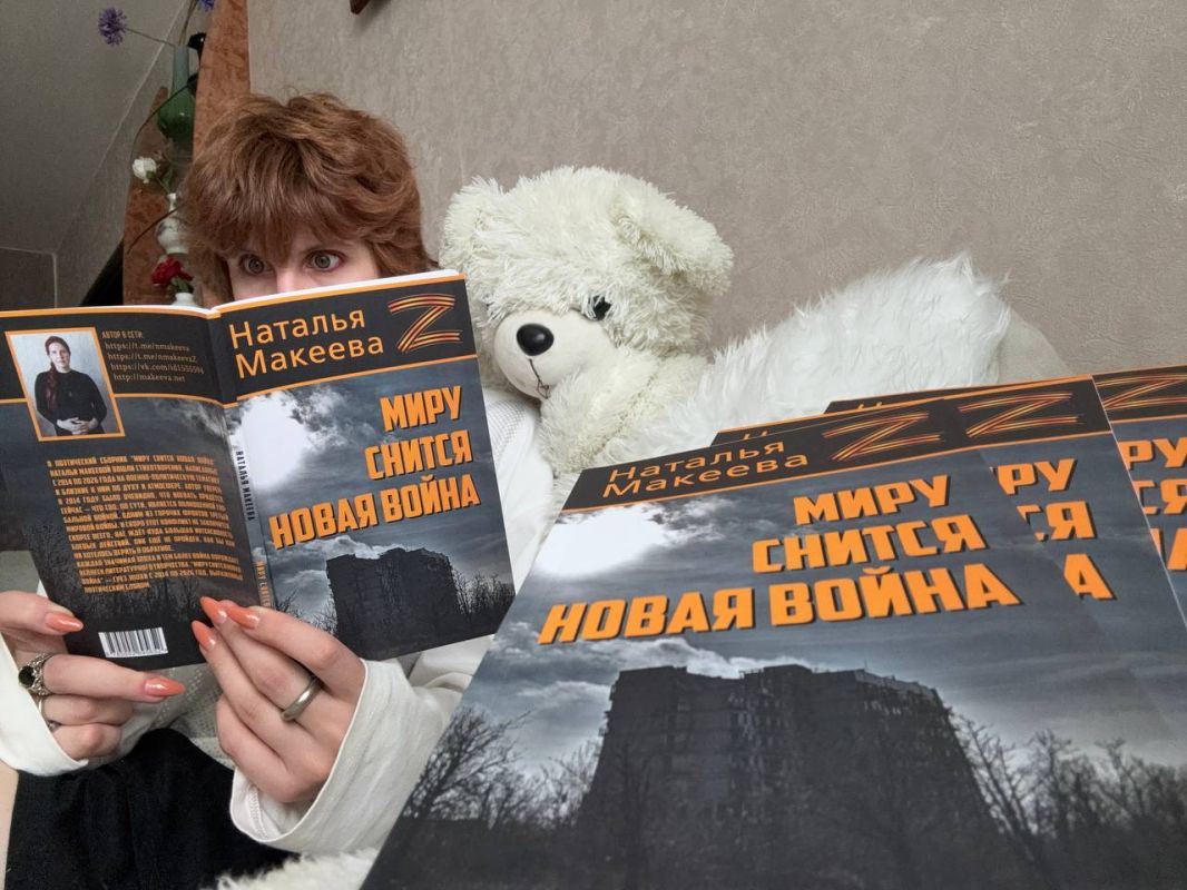 «МИРУ СНИТСЯ НОВАЯ ВОЙНА» «МИРУ СНИТСЯ НОВАЯ ВОЙНА»