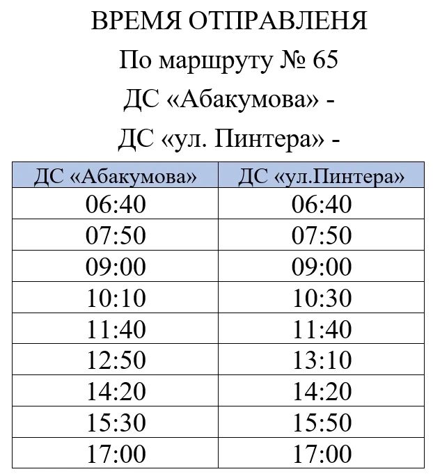 Продолжаем повышать доступность общественного транспорта для жителей Донецка Продолжаем повышать доступность общественного транспорта для жителей Донецка