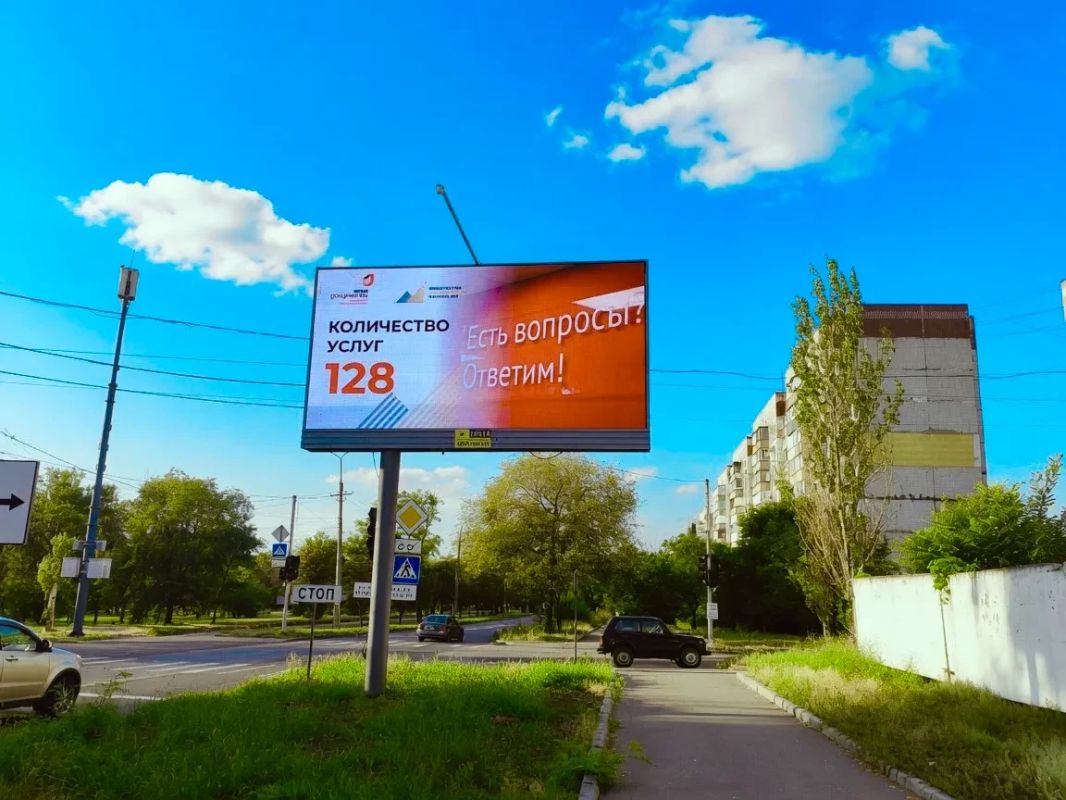 О достижениях МФЦ ДНР — на улицах Донецка! О достижениях МФЦ ДНР — на улицах Донецка!