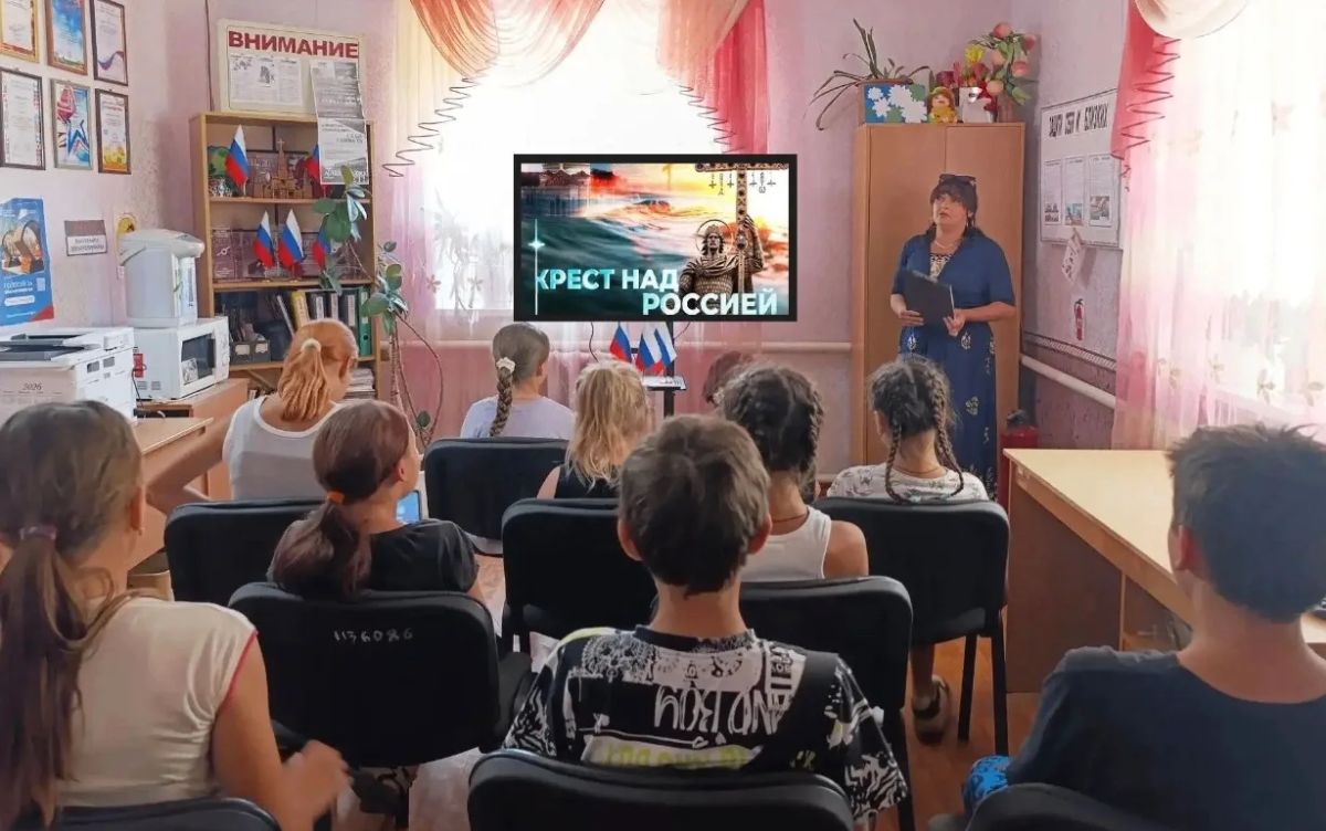Кинопросмотр «Крест над Россией» , прошел 28 июня в МБУ «КЛУБ ПГТ ГРУЗСКО-ЗОРЯНСКОЕ Г.О.МАКЕЕВКА» . Это фильм о главном событии нашей истории – Крещении Руси, которое создало нашу цивилизацию