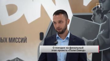 150 активистов из ДНР отправились на финал «ПолитЗавода»!