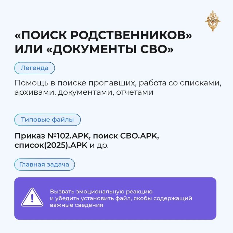 Мошенники все чаще распространяют вредоносные приложения под видом популярных сервисов, обновлений и полезных программ, чтобы получить доступ к вашим данным Мошенники все чаще распространяют вредоносные приложения под видом популярных сервисов, обновлений и полезных программ, чтобы получить доступ к вашим данным