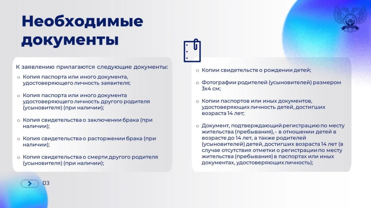 Уважаемые многодетные семьи Донецкой Народной Республики! Уважаемые многодетные семьи Донецкой Народной Республики!