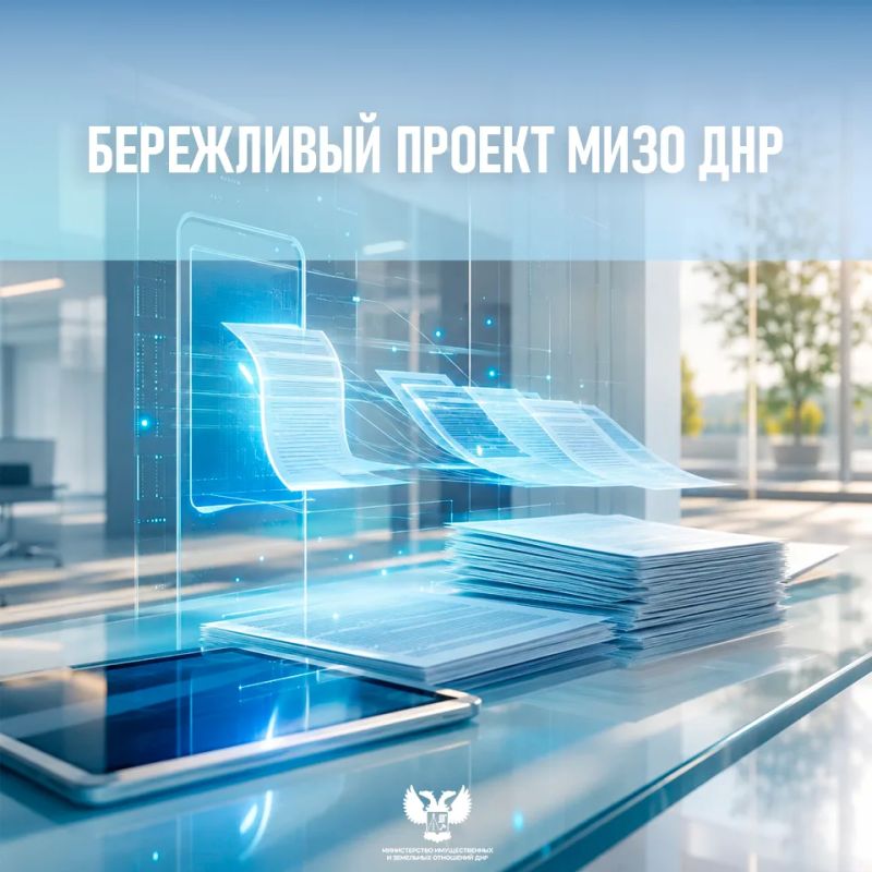 В МИЗО ДНР стартовал проект по внедрению принципов бережливого управления