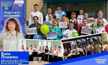 В регионе продолжается поддержка классных руководителей