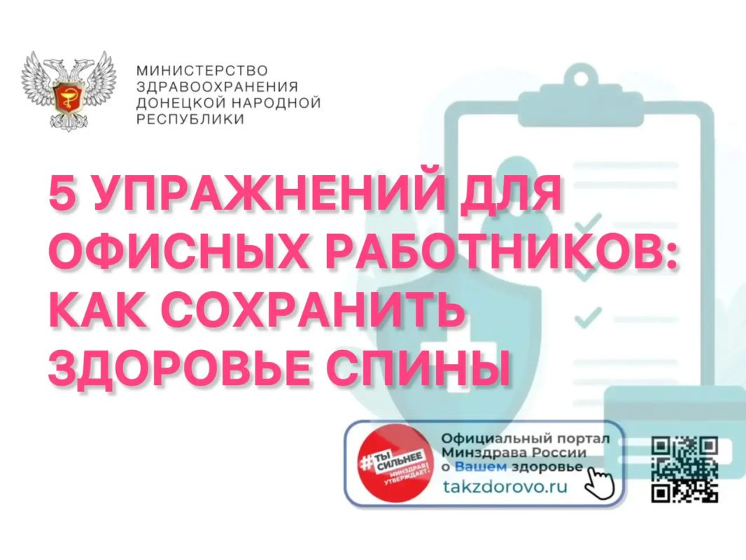 ТОП-5 упражнений для офисных работников: как сохранить здоровье спины