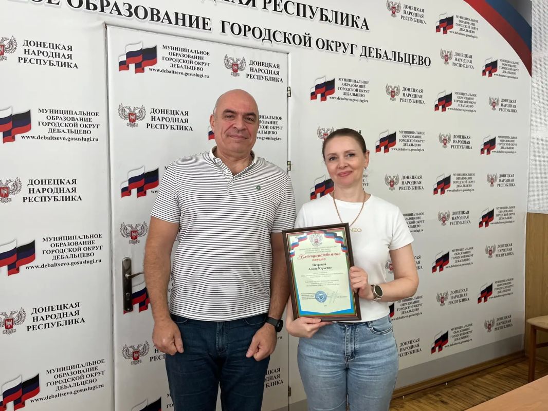 Сегодня в городском округе Дебальцево состоялось чествование волонтеров проекта «Формирование комфортной городской среды»