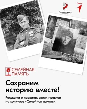 Ваша семейная история может стать началом большого путешествия
