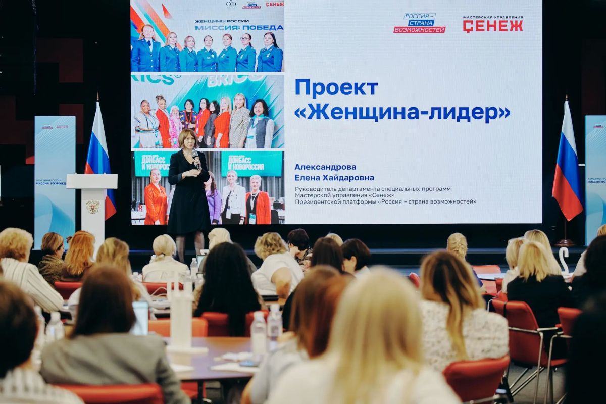Новые горизонты для союзниц из ДНР: участие в программе «Женщины России Новые горизонты для союзниц из ДНР: участие в программе «Женщины России