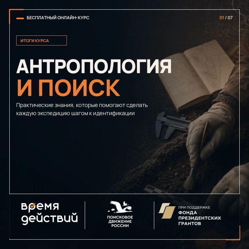 «Антропология и поиск»: подводим итоги курса