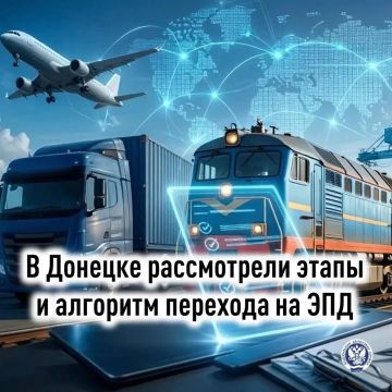 Специалисты УФНС России по ДНР совместно с оператором ИС ЭПД рассказали о переводе на цифровой формат документов в сфере коммерческих грузоперевозок