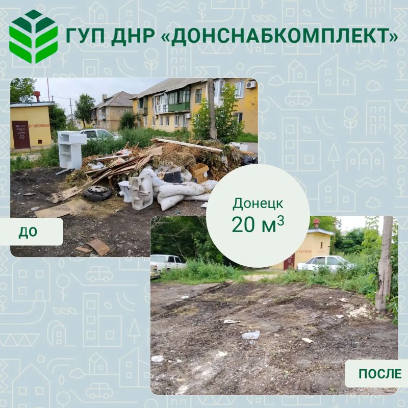Уборка мусора: работа предприятия «Донснабкомплект» Уборка мусора: работа предприятия «Донснабкомплект»