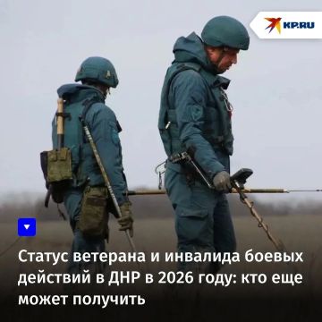 Статус ветерана и инвалида боевых действий в ДНР в 2026 году: кто еще может получить