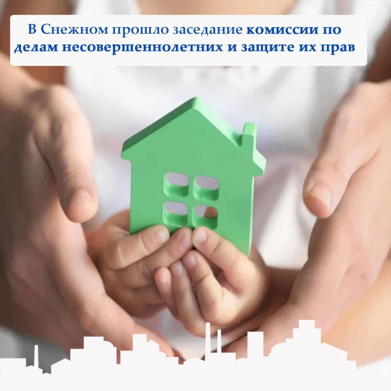 В Снежном состоялось заседание комиссии по делам несовершеннолетних и защите их прав