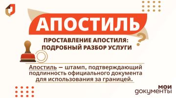 Проставление апостиля: подробный разбор услуги