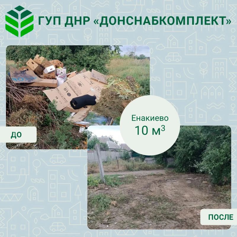 Уборка мусора: работа предприятия «Донснабкомплект» Уборка мусора: работа предприятия «Донснабкомплект»