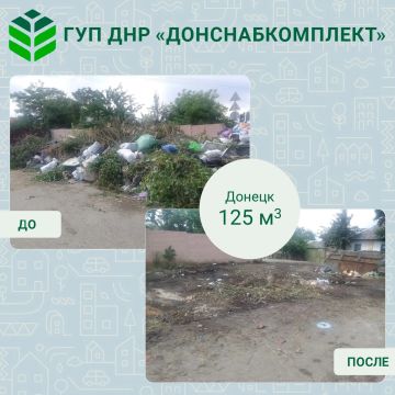 Уборка мусора: работа предприятия «Донснабкомплект»