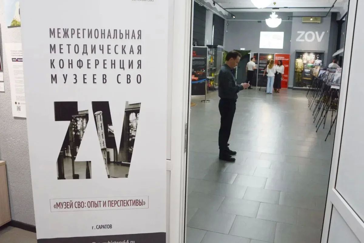 Посол культуры СЖР Екатерина Калиниченко приняла участие в Межрегиональной методической конференции «Музей СВО: опыт и перспективы» в Саратове Посол культуры СЖР Екатерина Калиниченко приняла участие в Межрегиональной методической конференции «Музей СВО: опыт и перспективы» в Саратове