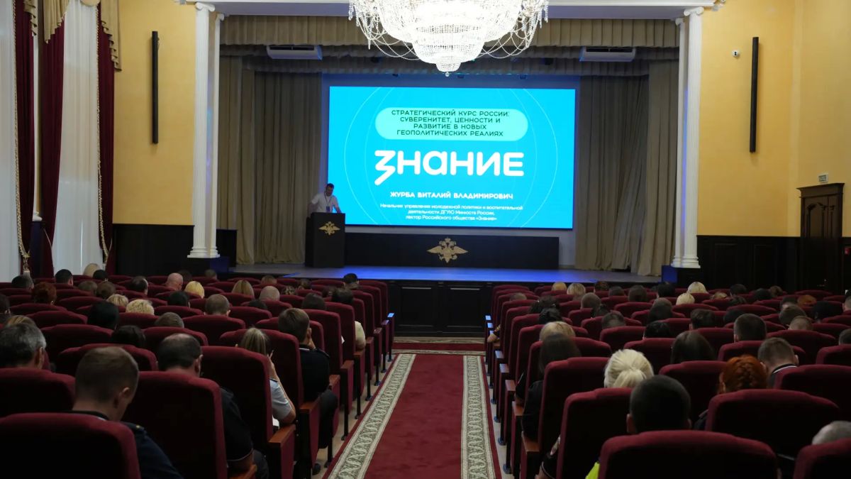 Просвещение как путь к повышению компетенций: с начала 2026 года лекции Общества «Знание» в ДНР посетили более 9 тысяч госслужащих Просвещение как путь к повышению компетенций: с начала 2026 года лекции Общества «Знание» в ДНР посетили более 9 тысяч госслужащих
