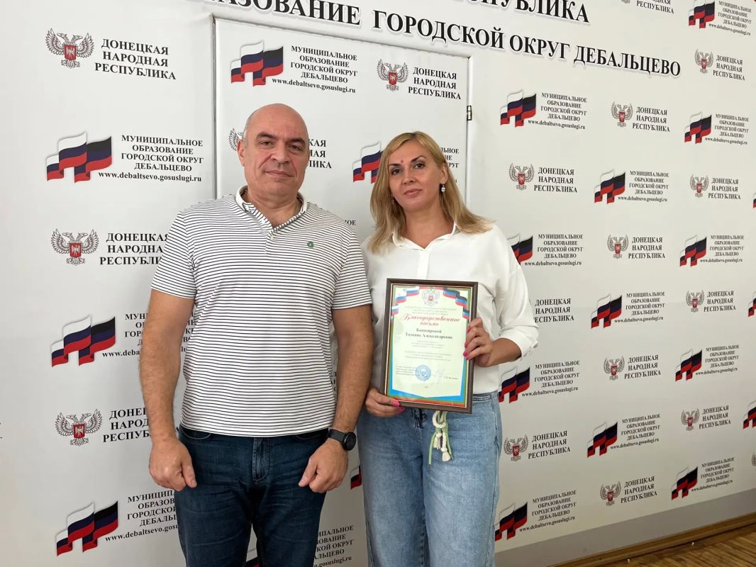 Сегодня в городском округе Дебальцево состоялось чествование волонтеров проекта «Формирование комфортной городской среды» Сегодня в городском округе Дебальцево состоялось чествование волонтеров проекта «Формирование комфортной городской среды»