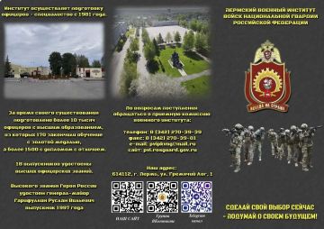 Стань частью офицерского корпуса Росгвардии — поступи в военный институт!