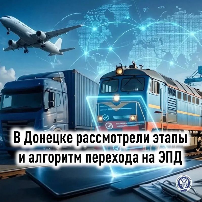 Специалисты УФНС России по ДНР совместно с оператором ИС ЭПД рассказали о переводе на цифровой формат документов в сфере коммерческих грузоперевозок