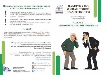Будьте внимательны!