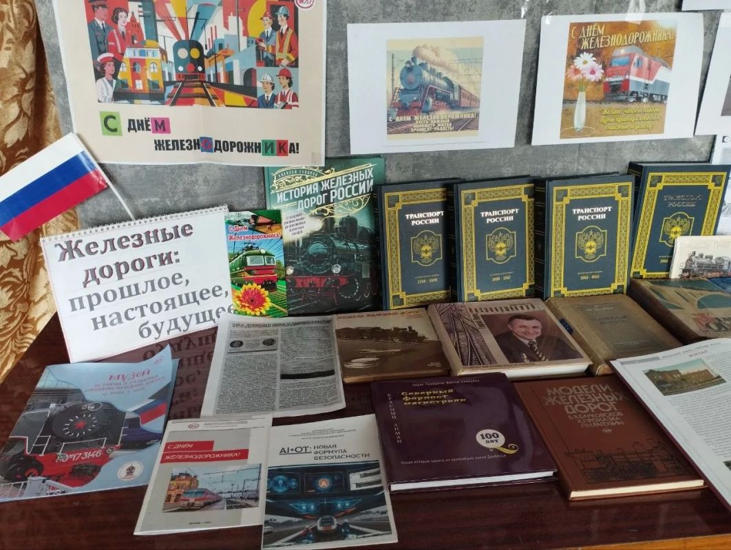 К профессиональному празднику – Дню железнодорожника – Научно техническая библиотека совместно с филиалами на станциях Волноваха и Дебальцево подготовила тематические книжные выставки К профессиональному празднику – Дню железнодорожника – Научно техническая библиотека совместно с филиалами на станциях Волноваха и Дебальцево подготовила тематические книжные выставки