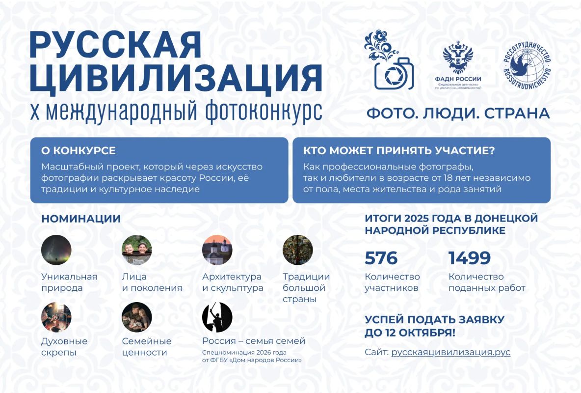 Россия — это миллионы судеб, переплетенных в одну большую историю
