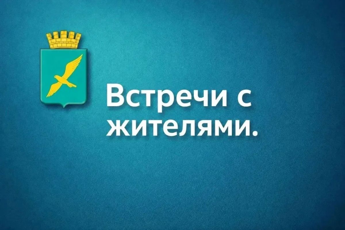 Евгений Поплавский: Уважаемые жители!. . Информируем вас о графике проведения встреч по месту проживания