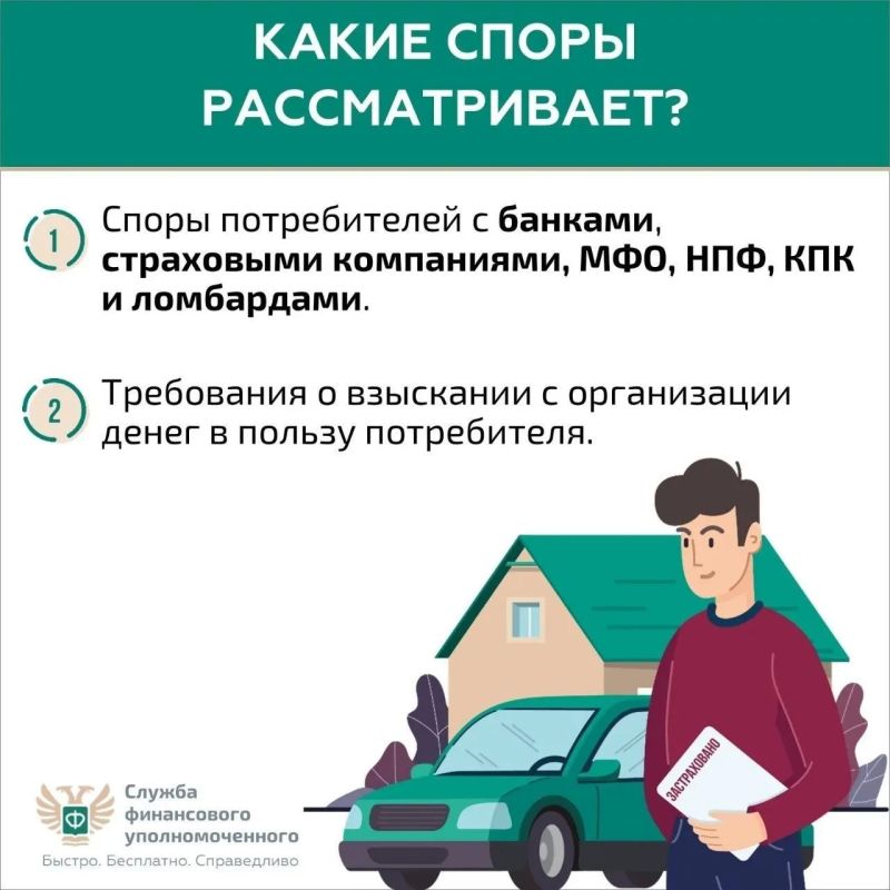 Финансовый уполномоченный: что это и как он может вам помочь? Финансовый уполномоченный: что это и как он может вам помочь?